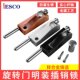 Iesco Revolving Door Lock, Ground Lock, Bolt Lock, Spring Bolt Lock, Floor Bolt Lock, Surface-Mounted Bolt Lock