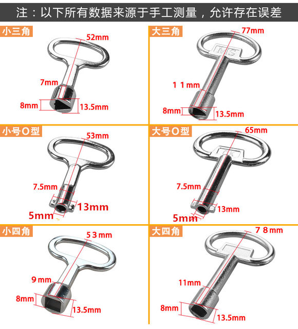 Triangular Key, Square Key, Flat O-Shaped Key, Industrial Key, Haitan Key, Electrical Box Door Lock Key