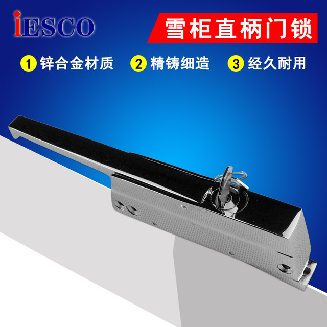 Refrigerator Door Lock, Freezer Handle, Oven Hinge, Oven Door Lock, Cold Storage Door Handle, Oven Handle, Large Size