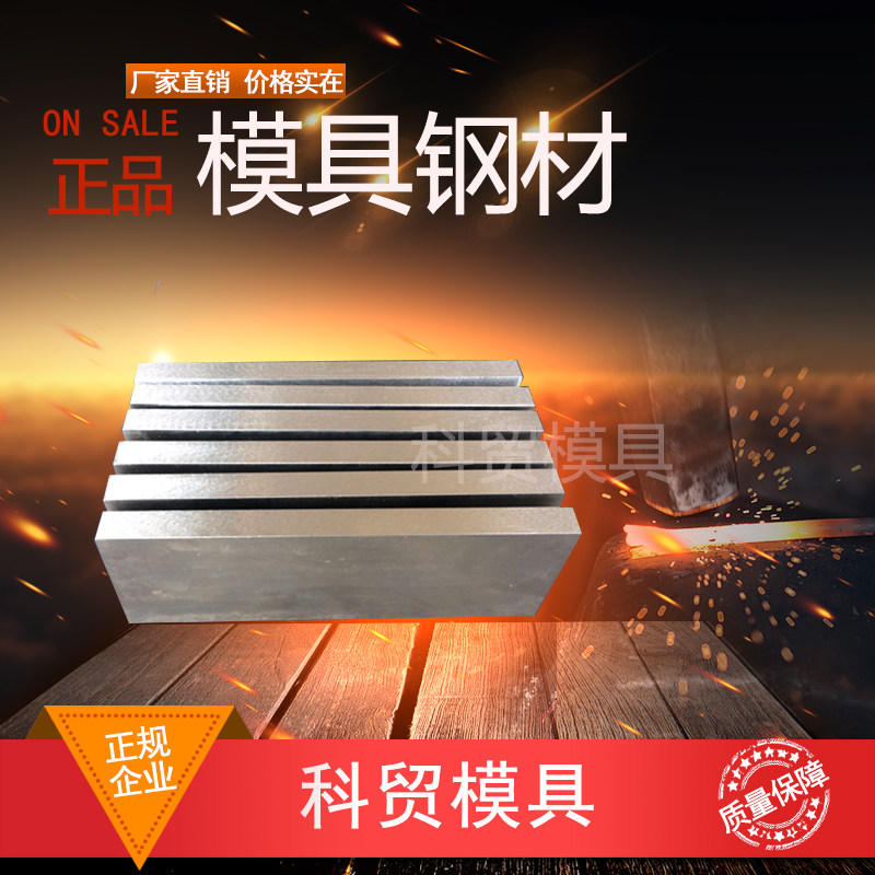 Die steel 45# steel plate 45# plate round steel A3 manganese steel wear-resistant plate fine plate