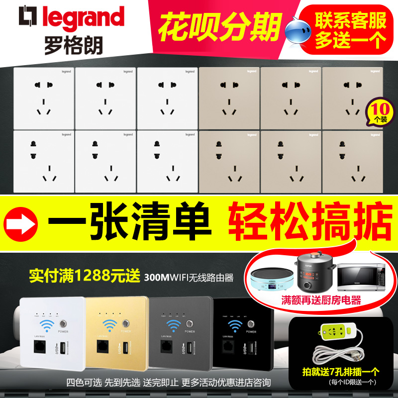 TCL Legrand switch socket type 86 home panel Shidian Milan gold misalignment oblique five-hole two-three plug package