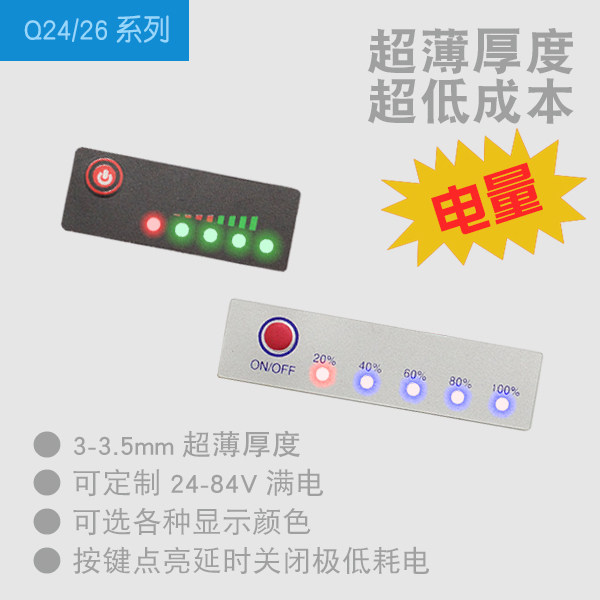 (Q24 Q26) ultra-thin power saving time-lapse closing 5 segments 5 lamps LED power display table lead-acid lithium optionally