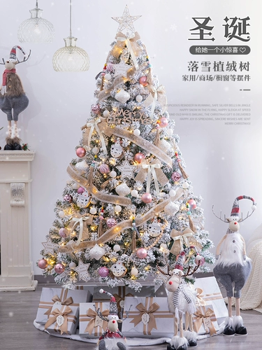 Рождественская декоративная домашняя рождественская елка Пакет 1,5/1,8/2,1 метра белого бархатного дерева падает снегом сцен