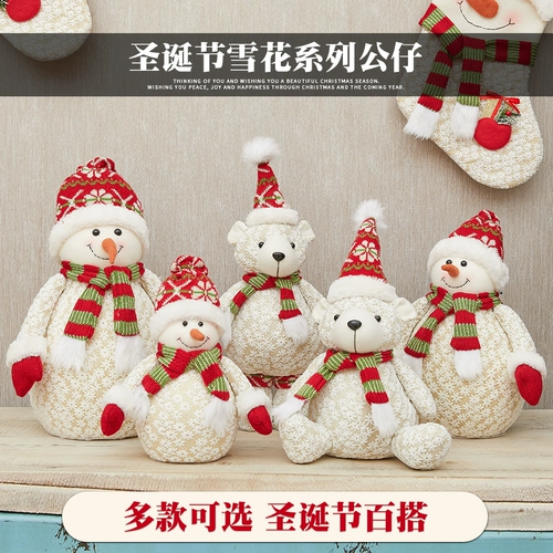 Рождественская декоративная серия снежинок кукла Снеговик Старик Лелк Рождественский орнамент орнамент