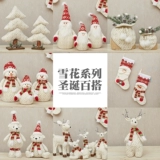 Рождественская декоративная серия снежинок кукла Снеговик Старик Лелк Рождественский орнамент орнамент