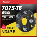 Suzuki Yansan Kaiyue Lena A6 Langdi Beidou x5 Alto French Plate Wheels и модифицированные прокладки ширины