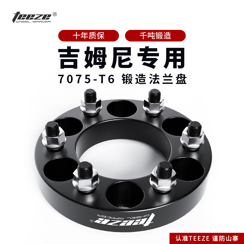 Suzuki Jimny Car Forged Flange Plate, Special Wheel Hub Widening Spacer, Wheel Disc Positioner