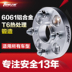 Positioner Lifan 320 Lifan 520 Lifan 620 Sửa đổi bánh xe đặc biệt Miếng đệm mở rộng mặt bích - Sửa đổi ô tô cọ vệ sinh nội thất ô tô Sửa đổi ô tô