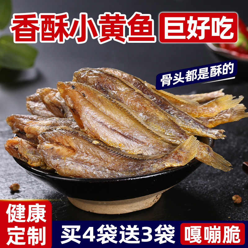 Crispy small dried yellow croaker snacks ready-to-eat large packages of bulk crispy fried yellow croaker seafood snacks to relieve cravings Internet celebrity snacks