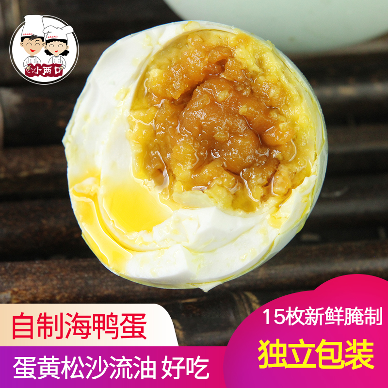 Small two-mouth positive flow oil baked sea duck eggs 65g * 15 fresh salted red hearts salted duck egg whole box non-high post