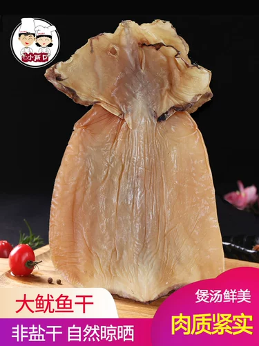 Светлый кальмар 500 г морепродуктов сухие товары морепродукты, горчица Youyu, Рука для барбекю с большим объемным домом