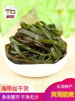 Новый груз yantai changdao специальный травяная сушка сухой море сухой кунбу соль солено