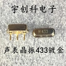  SAW CRYSTAL OSCILLATOR R433A D11 THREE-LEGGED STRIP±75K 433 92MHZ ULTRA-LOW-COST GOLD-PLATED R433A