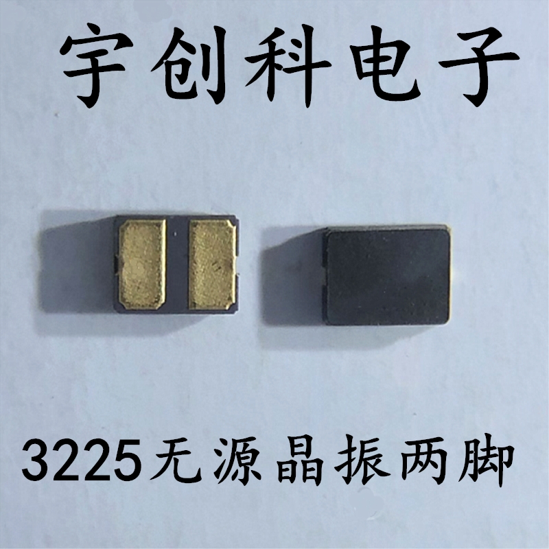 3225 Passive patch two feet crystal vibration 8M 3 2*2 5 volume 8 000MHZ spot 2p