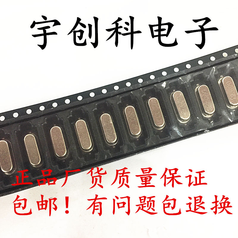 Factory Pattern Pattern Pastel Vibration HC-49S SMD Two Feet 4 096MHZ Quality Assurance