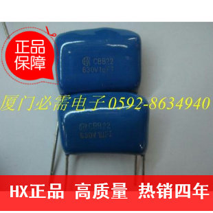 HX brand special CBB22 capacitor 630V 105 J 5% 1UF Blue high quality