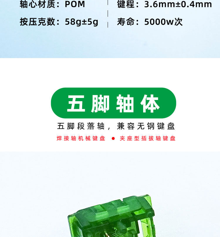 Вал 病毒轴 金粉轴客制化机械键盘轴体开关58g触发提前段落轴cherry 9148153971