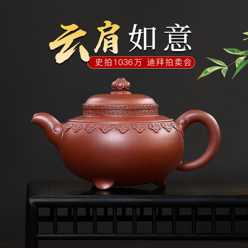 宜興顧景舟雲肩如意紫砂壺：手工大師之作！喝茶黨必入
