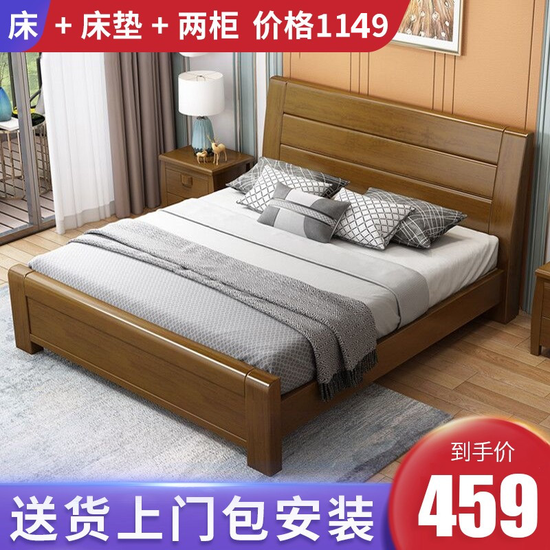 New Chinese solid wood bed 1 8 m large bed 1 5M double bed economy type minimalist modern furniture master bedroom storage