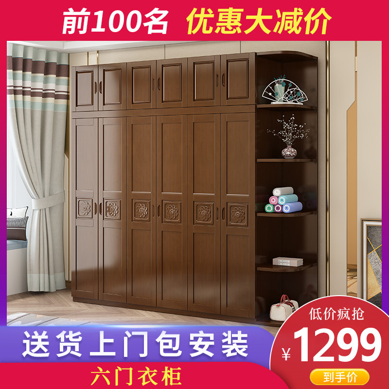 Modern minimalist Chinese solid wood wardrobe six-door overall wardrobe carved plus top cabinet plus side cabinet oversized wardrobe