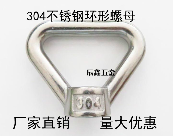 Authentic 304 stainless steel ring nut Triangle ring hand screw nut Ring nut M8M10M12M14M16M20