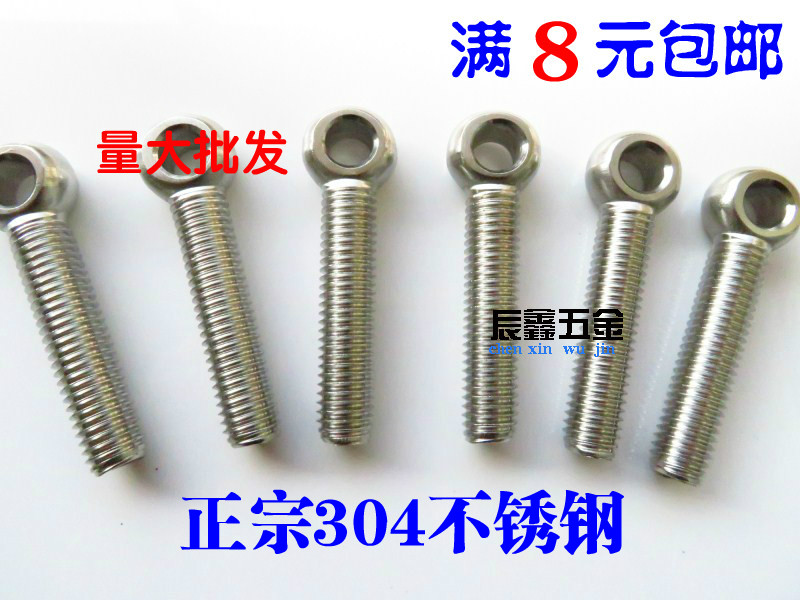 304 stainless steel ring joint screw joint screw with hole bolt M6 M8 M10 M12