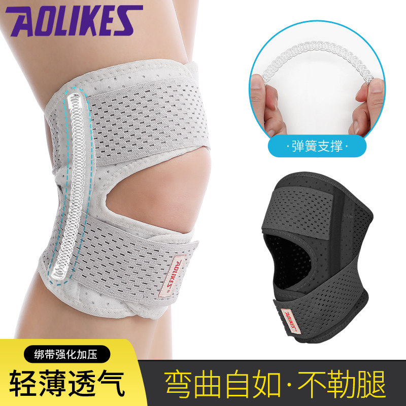 篮球运动护膝半月板关节保护套髌骨固定男女健身跑步瑜伽舞蹈护腿