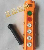 COB-62A rainproof electric hoist ON OFF up and down left and right 6 key mechanical control switch