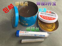 Solder paste rosin flux solder paste strong solder wire soldering iron flux soldering consumables solder paste