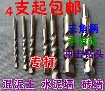 Pistol drill impact drill bit concrete cement wall alloy tungsten steel tile drill bit triangle handle