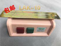 220 380V sewing machine motor switch motor power supply flat car switch start LAK-10 switch