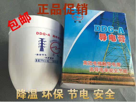 Conductive paste New long conductive card power composite lipid DDG-A 500g efficient electrical contact high temperature resistant