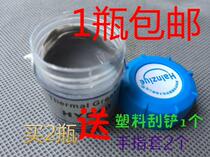 Computer notebook cpu heat dissipation Silicone thermal conductive paste silver graphics card heat dissipation Silicone thermal conductive silicone grease