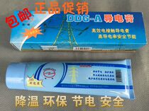 Long conductive paste power composite grease DDG-A 100g high efficiency electrical contact high temperature resistance high conductivity