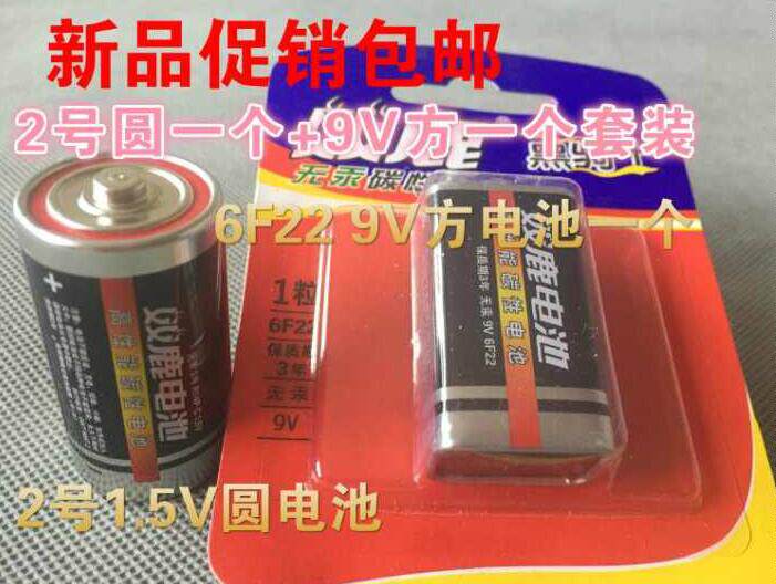 2 AA batteries 1 5V 9V battery suitable for digital multimeter, pointer type mechanical multimeter