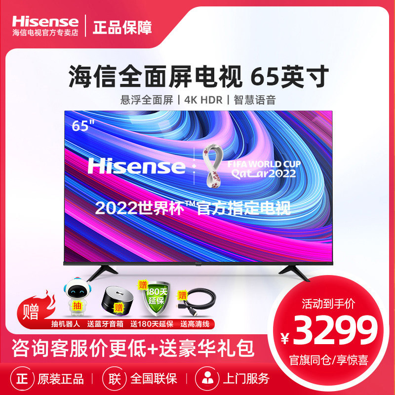 Hisense Hisense 65E3F 65-inch 4K Smart Full Screen TV Smart Internet HD tablet
