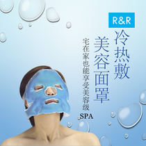 Special high-grade new cold and hot compress gel mask mask Cold and hot compress beauty reusable mask