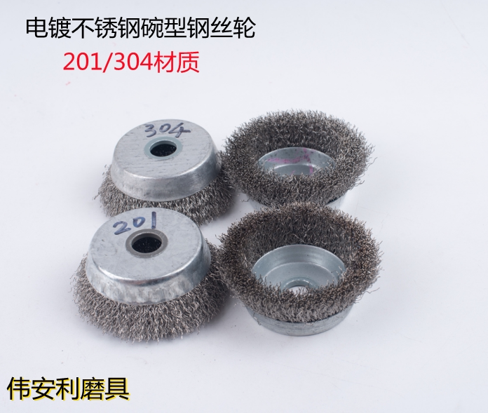 Type 100 angle mill with polished ball 4 inch stainless steel 304 bowl-shaped steel wire wheel metal rust removing machine with steel wire brush