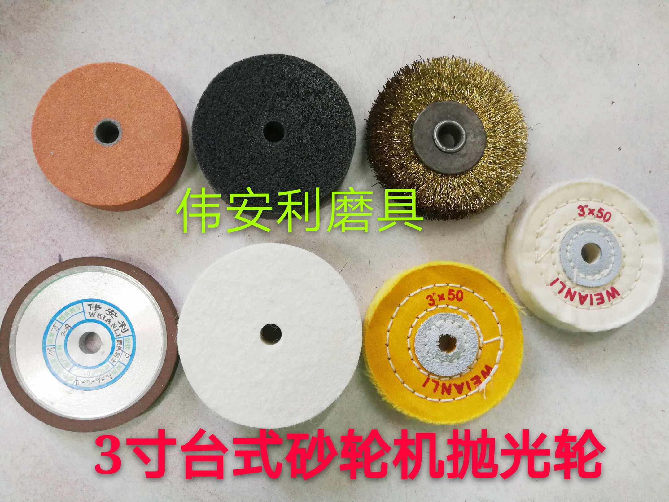 3-inch orange small grinding wheel fiber wheel white cloth wheel yellow cloth wheel wool wheel diamond grinding wheel miniature small sand wheel machine