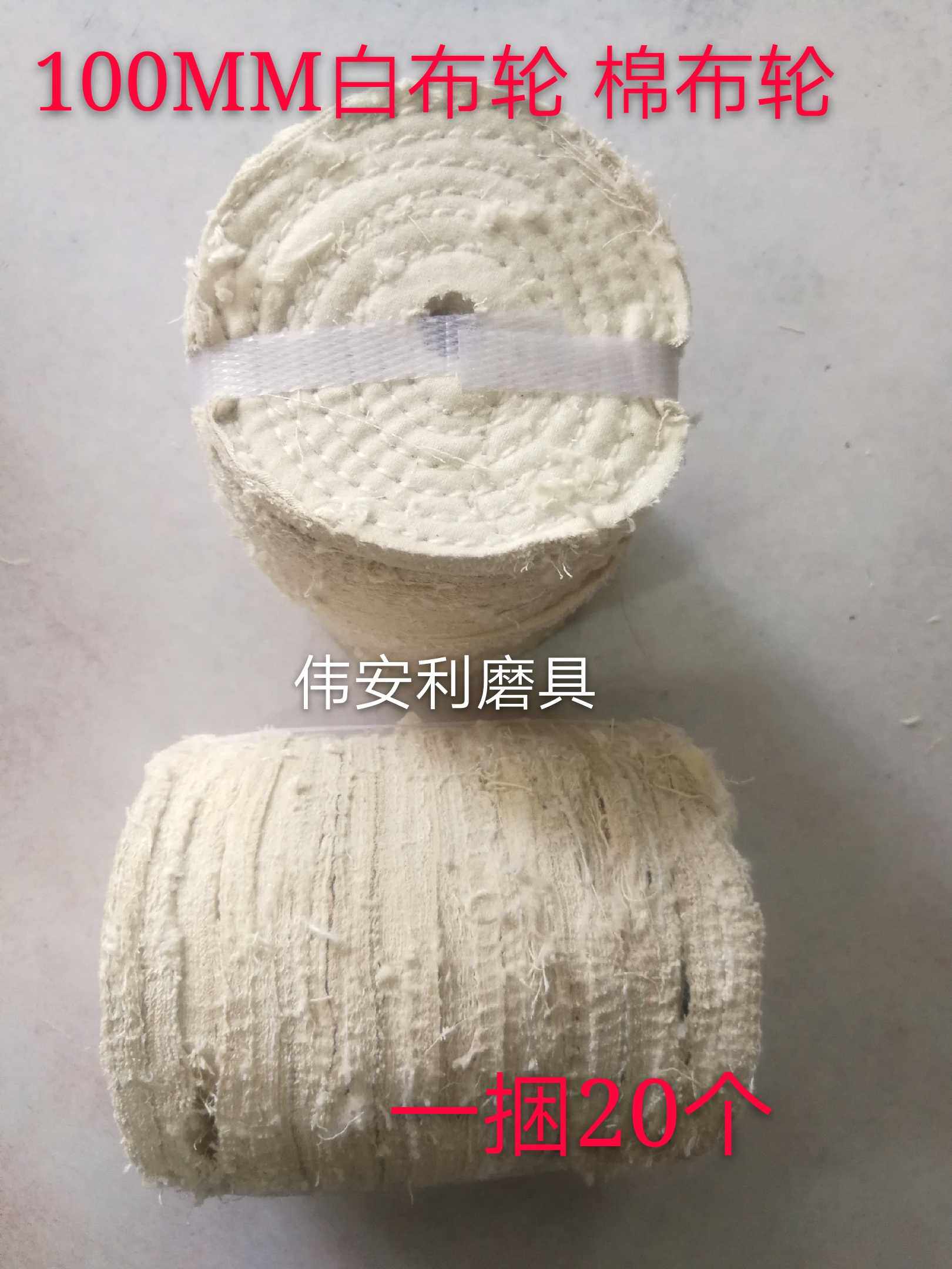 100MM-300MM white cloth wheel mirror polished wheel cotton cloth wheel angle mill velvet cloth wheel jewellery