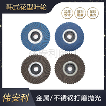 Stainless steel film hundred blades Korean flower impeller bendable surface polishing wheel flower impeller metal polished hundred pages