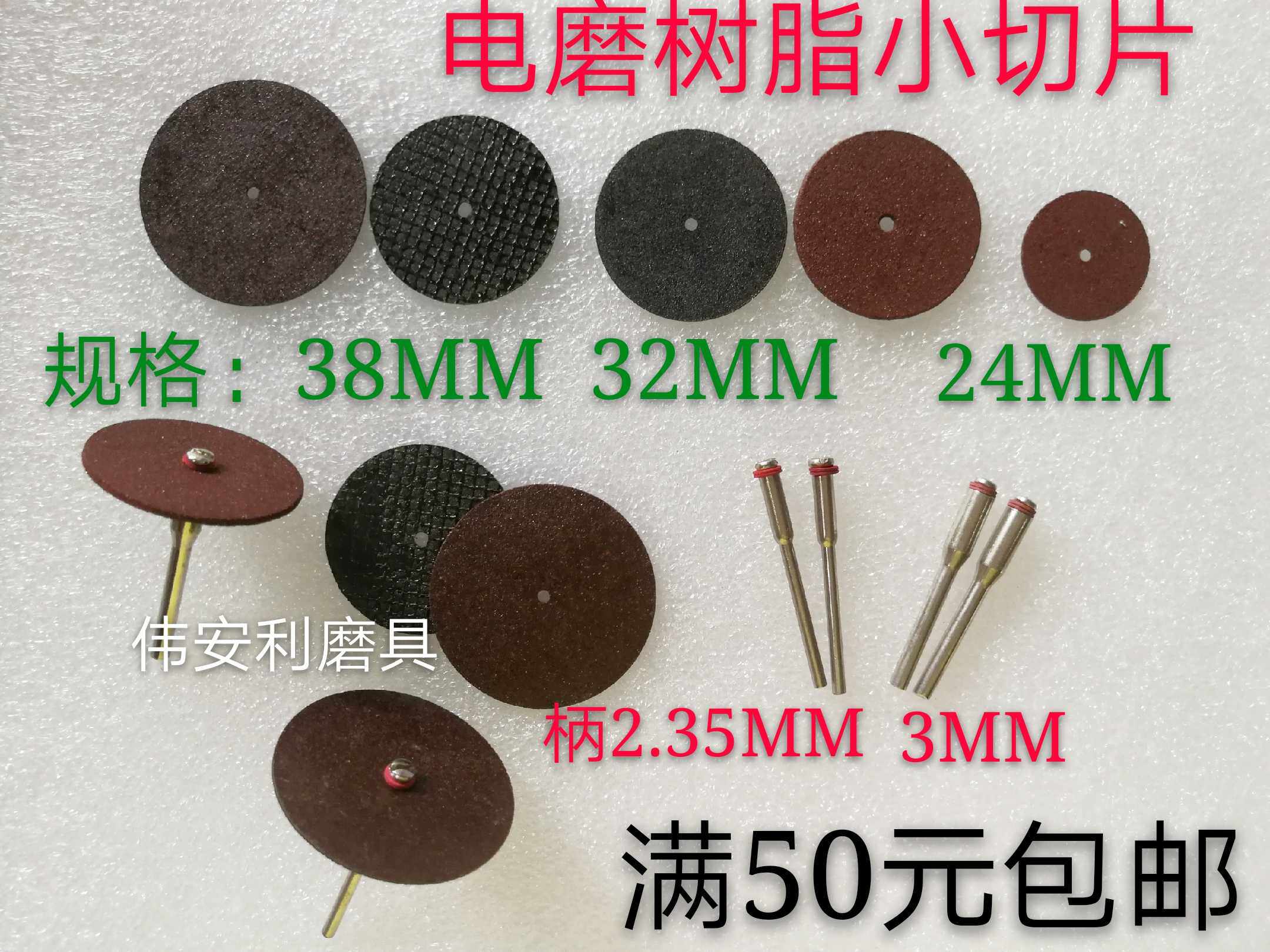 Wind mill small electric mill hawthorn small slices grinding wheel small slices grinding head small slices 25 mm 32mm 38mm