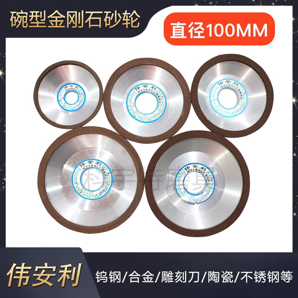 Bowl-shaped diamond grinding wheels BW1 100 ** 32 * 20 * 10 * 3 bowls type grinding tungsten steel alloy grinding wheels