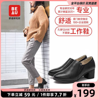 BEAU single-shoe women's Spring/Summer retro work shoes that won't get tired even after standing for a long time, small leather shoes with thick heels and British style soft soles
