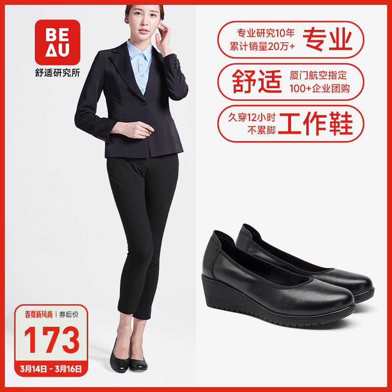 BEAU is a long-standing work shoes black flight steppe shoes soft soles commuted shoes heels working leather shoes