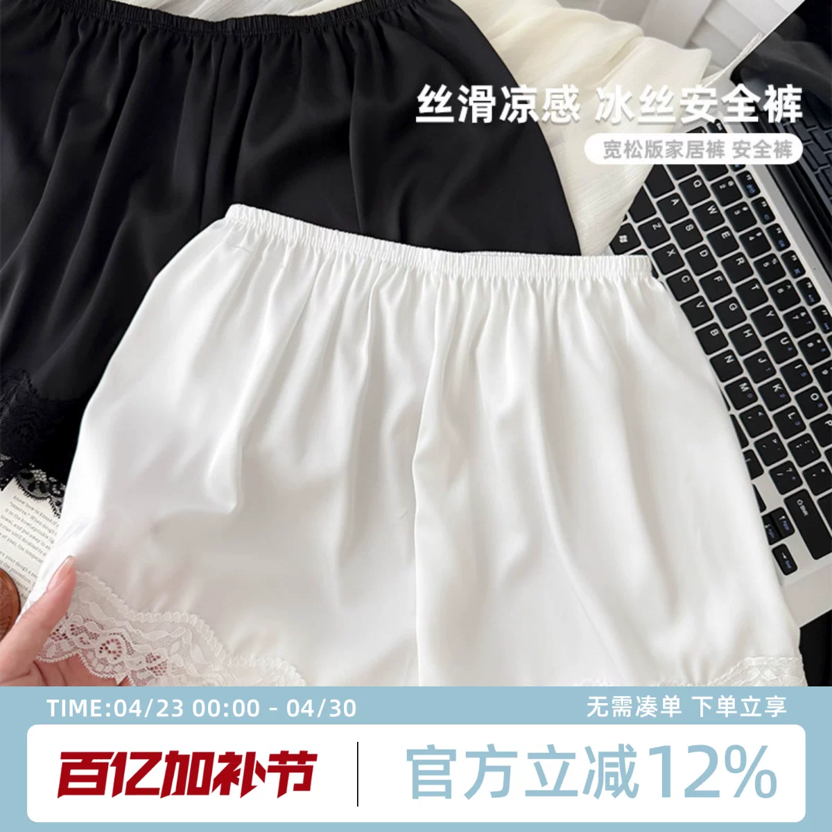 Шёлковые безопасные брюки, кружевное летнее тонкое белое защитное нижнее белье, оверсайз