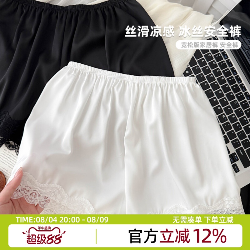 Ice Silk Safety Shorts for Women, Jk Anti-Exposure Leggings, Lace Summer Thin Style 2026 New Model, White Loose Fit to Match Skirts Ice Silk Safety Shorts for Women, Jk Anti-Exposure Leggings, Lace Summer Thin Style 2026 New Model, White Loose Fit to Match Skirts