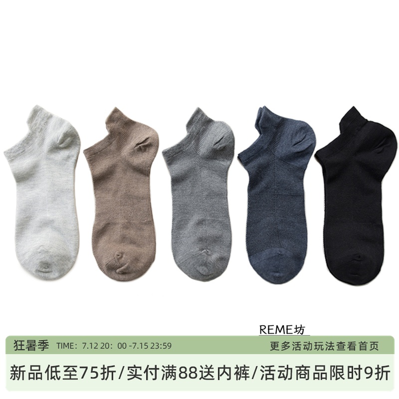 REME Square men's pure cotton socks summer thin section solid color low-cut socks simple breathable sports style all-match trendy style