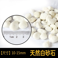 500 г белого песчаника