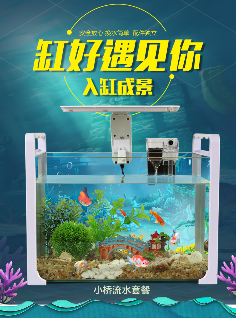 小型桌面魚缸養金魚小型熱帶魚錦鯉魚水族箱手提式魚缸玻璃 Yahoo奇摩拍賣 小型桌面魚缸養金魚小型熱帶魚錦鯉魚水族箱手提式魚缸玻璃 Yahoo奇摩拍賣